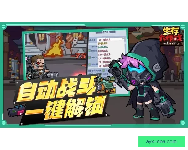 《深入探讨爱游戏的优势与挑战，带你了解这款游戏的独特魅力》