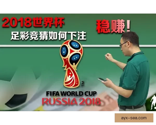 世界杯竞猜胜负策略解析与实用技巧全面提升中奖率